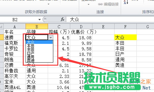 Excel2010數(shù)據(jù)有效性序列如何進(jìn)行設(shè)置?