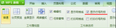 WPS表格引用之:單元格和區(qū)域的表示