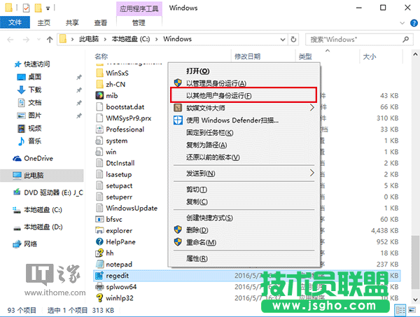 Win10小號不想被人看見？只需兩步即在登錄界面隱藏