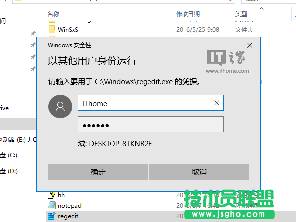 Win10小號不想被人看見？只需兩步即在登錄界面隱藏