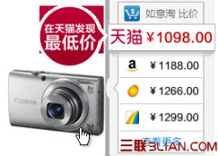 如意淘常見問題大全