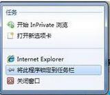 win7系統(tǒng)打開網(wǎng)頁后窗口不是最大化的兩種解決方法