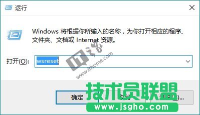 Win10應(yīng)用商店、應(yīng)用打不開或閃退的解決方法