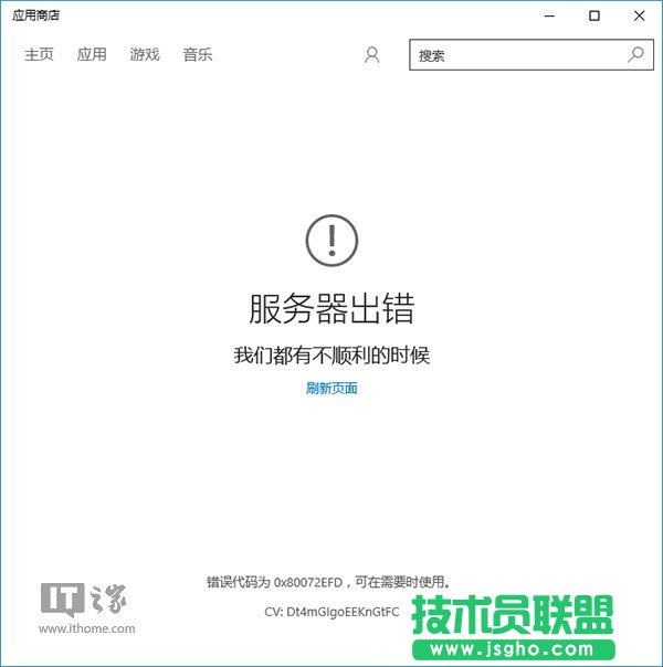 Win10應(yīng)用商店、應(yīng)用打不開或閃退的解決方法