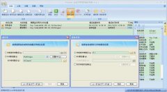 FTP自動文件同步軟件FileGee