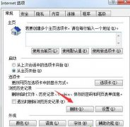 win7系統(tǒng)打開網(wǎng)頁就出現(xiàn)崩潰現(xiàn)象的原因