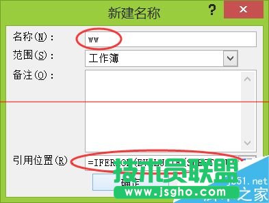 excel表格怎么讓計(jì)算公式得出結(jié)果并帶有備注？