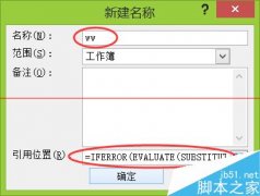 excel表格怎么讓計算公式得出結(jié)果并帶有備注？