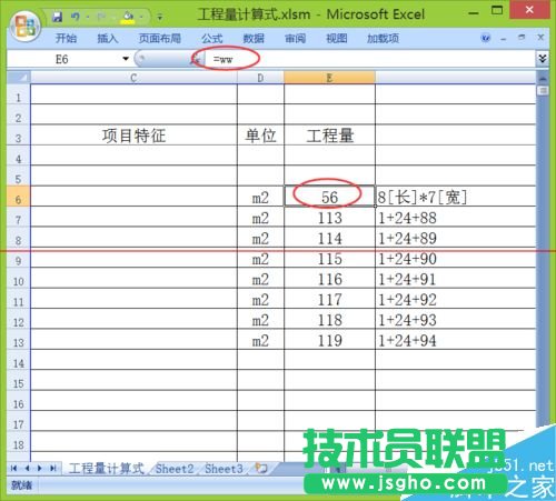 excel表格怎么讓計(jì)算公式得出結(jié)果并帶有備注？