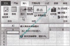 幻燈片中如何插入圖片對象