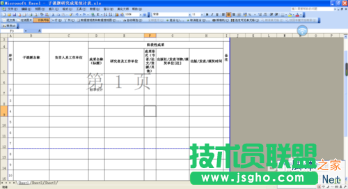 Excel表格如何快速縮小到一頁上打印?