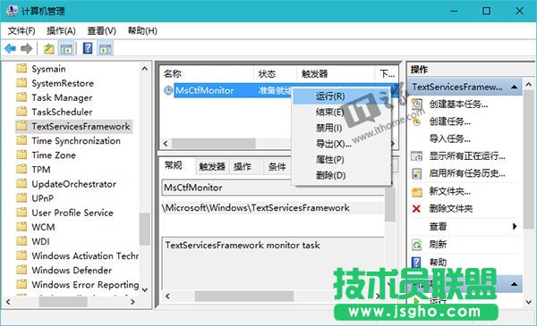 Win10使用入門：中英文輸入法無法切換怎么辦？