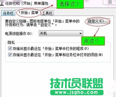 Win7開始菜單運(yùn)行欄不見了