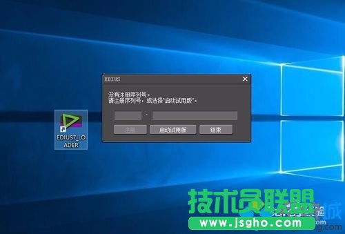 win10系統(tǒng)無法打開EDIUS怎么辦  三聯