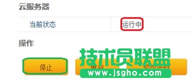 如何停止云服務(wù)器 三聯(lián)