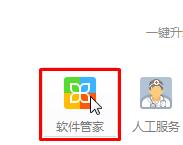 win7系統(tǒng)IE瀏覽器版本過低無法打開淘寶網(wǎng)的解決方法