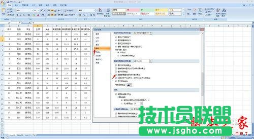 excel如何設(shè)置讓單元格中的零不顯示