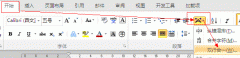 Word2010中實(shí)現(xiàn)雙行合一的秘訣