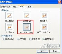 設(shè)置wps文字背景，讓你的文檔更具個(gè)性