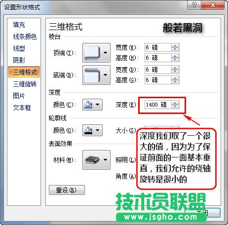 powerpoint2007設(shè)計立體圖片和圖形效果