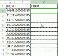 Excel教你根據(jù)身份證查詢所屬的省市地址
