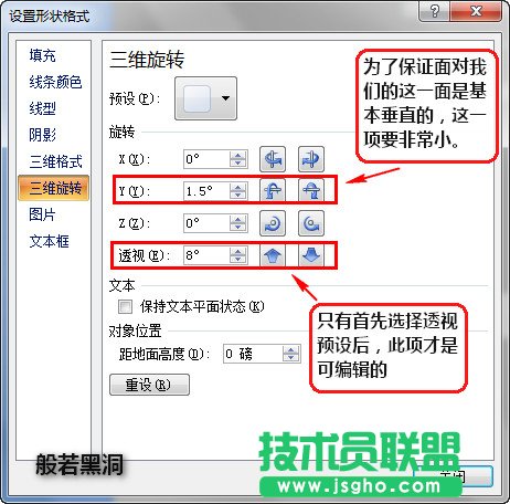 powerpoint2007設(shè)計立體圖片和圖形效果