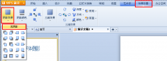 wps演示打造字體倒影效果