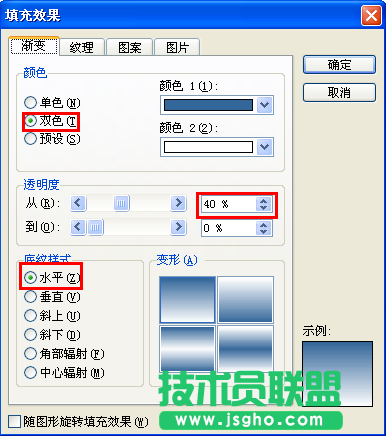 wps演示打造字體倒影效果