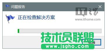 IT之家學(xué)院：巧用Win10錯(cuò)誤報(bào)告查找問題解決方案