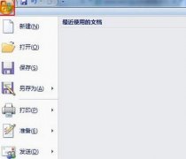 win7系統(tǒng)在Office2007 Word文檔中插入圖片后無法顯示怎么辦