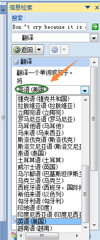 excel如何翻譯文檔內(nèi)容？