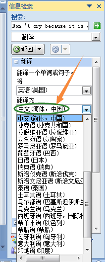 excel如何翻譯文檔內(nèi)容？