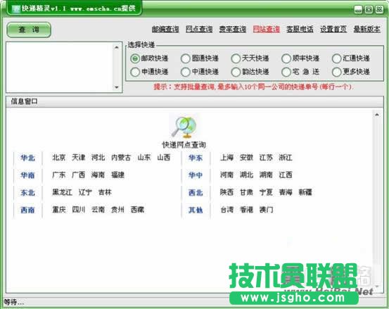 快遞精靈 讓愛淘寶的你從此不再為了快遞擔(dān)心