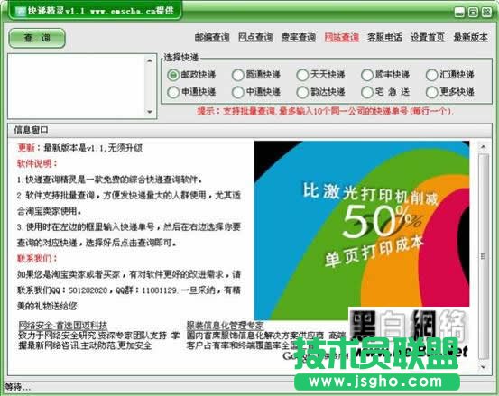 快遞精靈 讓愛淘寶的你從此不再為了快遞擔(dān)心 三聯(lián)教程