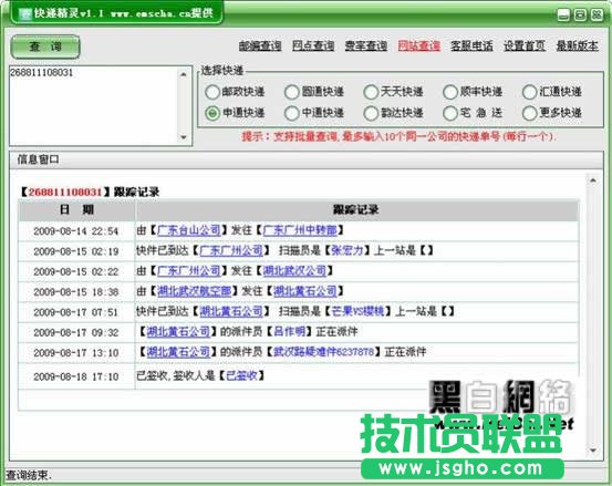 快遞精靈 讓愛淘寶的你從此不再為了快遞擔(dān)心