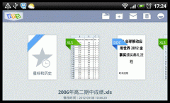 巧用WPS移動(dòng)版函數(shù)享受指尖上的運(yùn)算