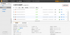 新版創(chuàng)建云服務(wù)器