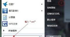 win7定時關(guān)機(jī)如何設(shè)置