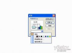 用WPS演示制作奇妙萬花筒
