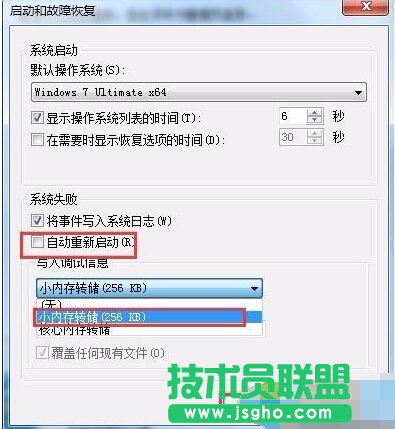 windows10更新1511失敗反復(fù)藍(lán)屏的解決步驟2.1