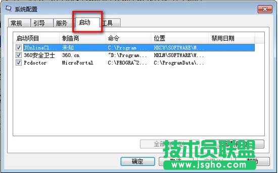 win7啟動(dòng)項(xiàng)設(shè)置