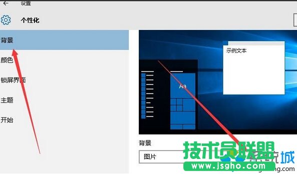 Win10下shellexperiencehost.exe程序崩潰了的解決步驟2