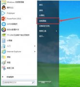 win7系統(tǒng)下IE瀏覽器更改緩存臨時(shí)文件存儲(chǔ)路徑的方法
