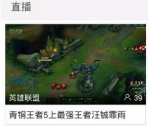 虎牙直播人數(shù)真實(shí)嗎？