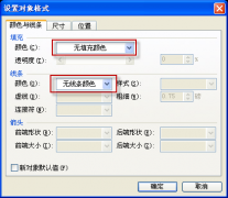 用WPS演示實(shí)現(xiàn)幻燈片循環(huán)播放