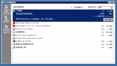 安裝和使用FTP for Windows2003