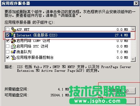 安裝和使用FTP for Windows2003