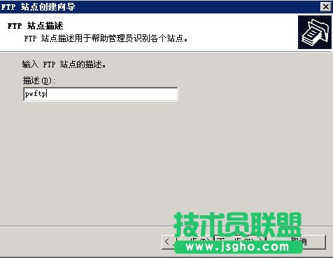 安裝和使用FTP for Windows2003