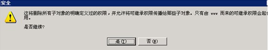 安裝和使用FTP for Windows2003