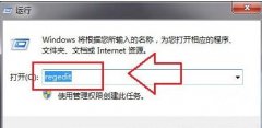 win7系統(tǒng)結(jié)束進(jìn)程失去響應(yīng)影響關(guān)機(jī)速度如何解決